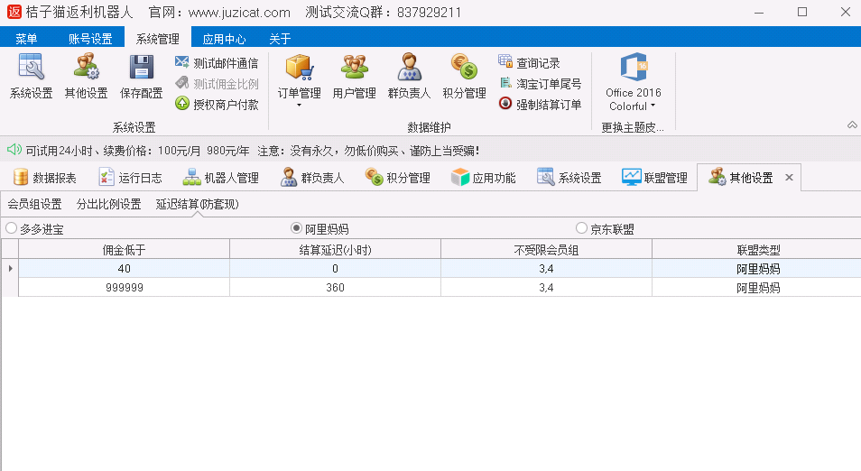 QQ截图20190705160226.png